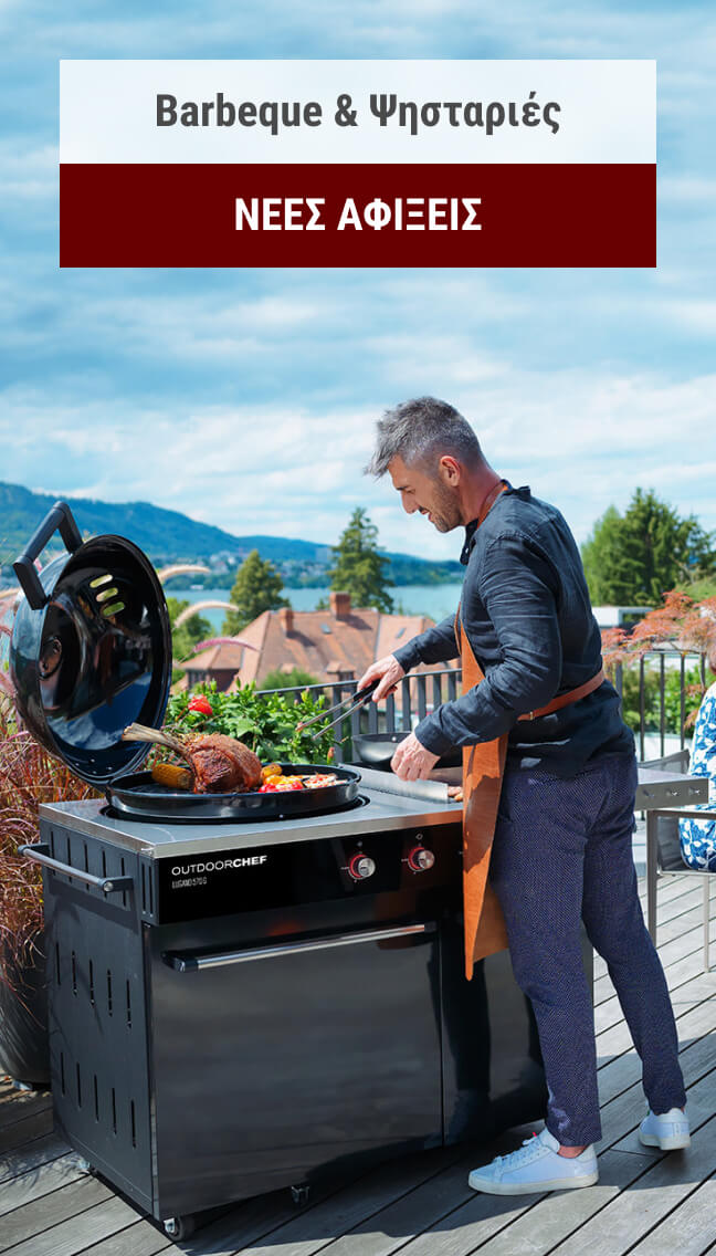 Barbeque & Ψησταριές